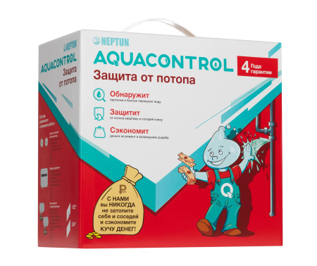 Neptun Aquacontrol 1/2 дюйма