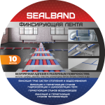 Фиксирующая лента 0,1х10м SEALBAND