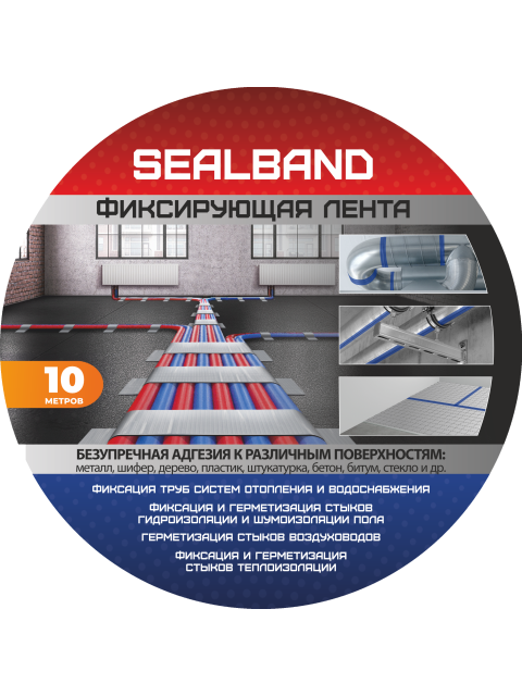 Фиксирующая лента 0,1х10м SEALBAND