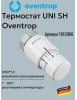 Термостат Oventrop Uni SH M30x1,5 с нулевой отметкой °С-7-28, белый 1012066