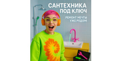 Производство сантехнических узлов на базе Инженерного Центра Термико﻿