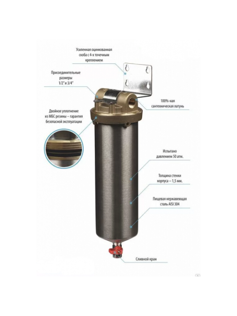 Корпус фильтра Гидротек HSH-10SL 3/4" со сливом, нержавеющая сталь 8002-1