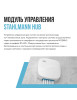 Модуль управления Stahlmann HUB 2282761