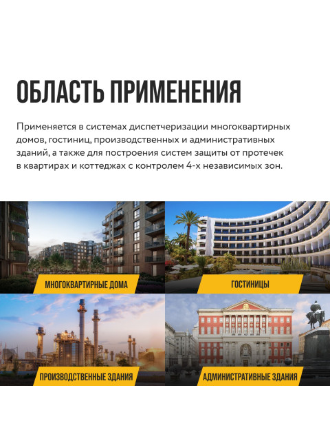 Модуль управления Stahlmann HUB 2282761-4