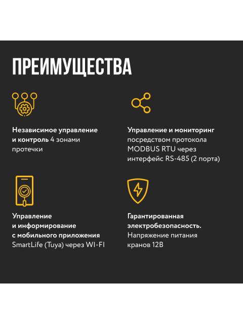 Модуль управления Stahlmann HUB 2282761-1