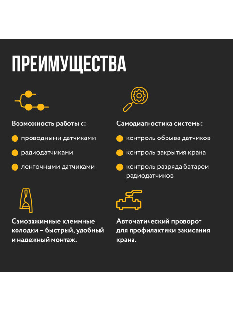 Модуль управления Stahlmann HUB 2282761-2