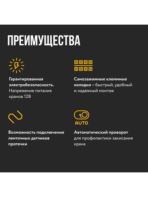 Модуль управления Stahlmann Smart 2282760-2