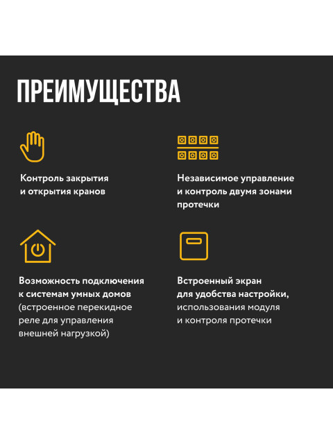 Модуль управления Stahlmann Smart 2282760-3