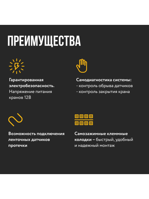 Модуль управления Stahlmann Base 2282759-2