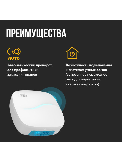 Модуль управления Stahlmann Base 2282759-3