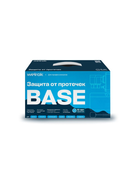 Комплект защиты от протечек Welrok Base нерж. сталь DN 15 1/2", 4660251141905