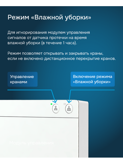 Комплект защиты от протечек Welrok Base нерж. сталь DN 15 1/2", 4660251141905-2