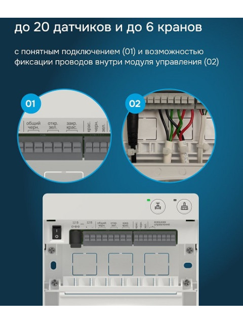 Комплект защиты от протечек Welrok Base нерж. сталь DN 15 1/2", 4660251141905-3