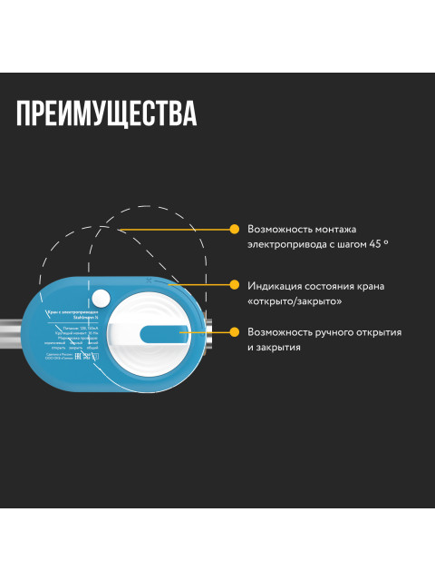 Кран шаровой с электроприводом Stahlmann 3/4F 12В 2282756-3