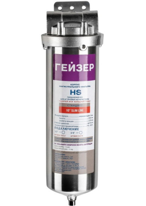 Корпус фильтра HS 10SL 3/4" со сливом, нерж. сталь, Гейзер 50574