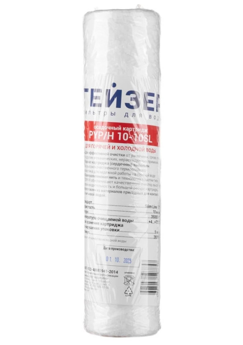 Картридж PYP/H 10 (10SL) Гейзер 28311