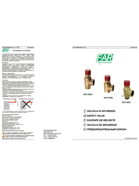 Клапан предохранительный FAR 1/2"ВР-НР 3 бар автоматический FA 2004 121230-1