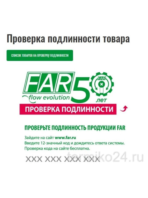 Коллектор регулируемый FAR 1"ВР 4 отвода 1/2"НР, EU с вставкой под плоское уплотнение FK 3824 112-2