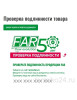 Коллектор регулируемый FAR 1"ВР 4 отвода 1/2"НР, EU с вставкой под плоское уплотнение FK 3824 112